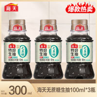 海天(无蔗糖)特级生抽100ml 0添加 特级生抽