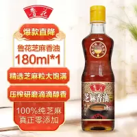 鲁花纯芝麻香油180ml
