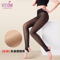 安贝威秋冬外穿薄款假透肉打底裤高腰踩脚防勾丝大码显瘦保暖裤女