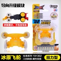 奥迪双钻四驱车零速争霸四驱车电池马达导向模块轨道跑道工具箱配件 扭力型导向升级模块 冰原飞舵