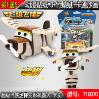 奥迪双钻 超级飞侠公仔玩偶 儿童玩具 变形机器人小飞机 迷你飞侠卡文