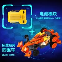 奥迪双钻四驱车 零速争霸超次元四驱车 拼装模块组装玩具 标准系列 流火号 速度型