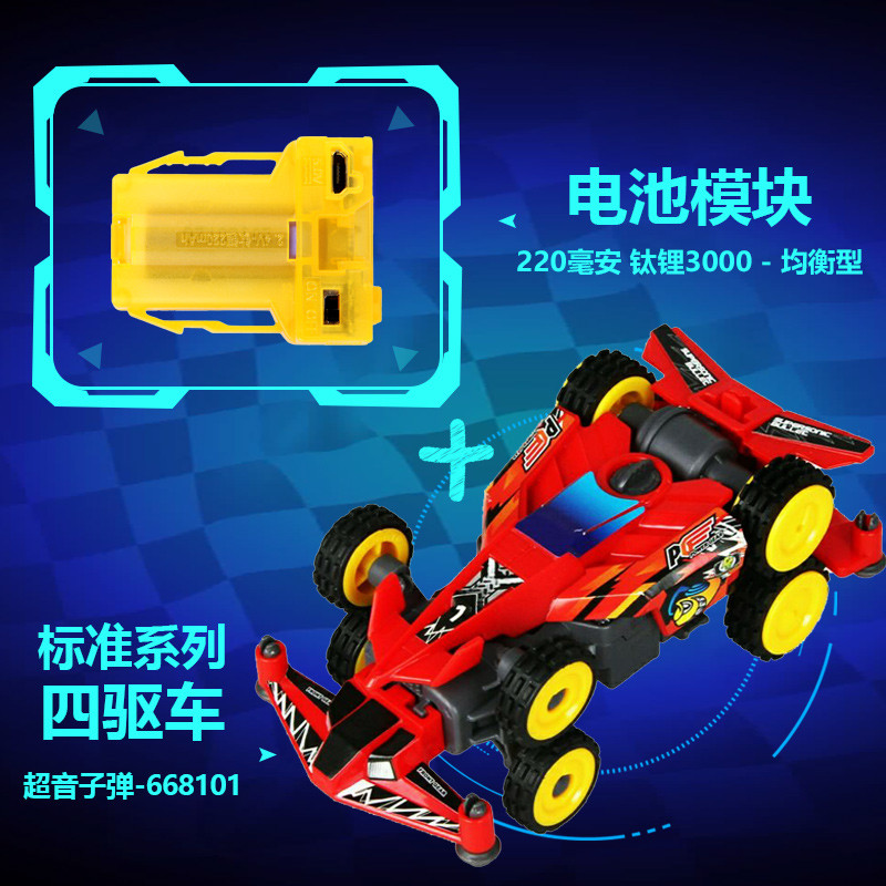 奥迪双钻 零速争霸超次元四驱车 拼装模块组装玩具 标准系列 超音子弹 速度型 电池