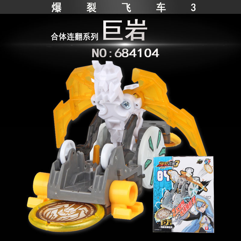 奥迪双钻爆裂飞车3代玩具套装正版男孩玩具星能觉醒合体连翻多重夺晶