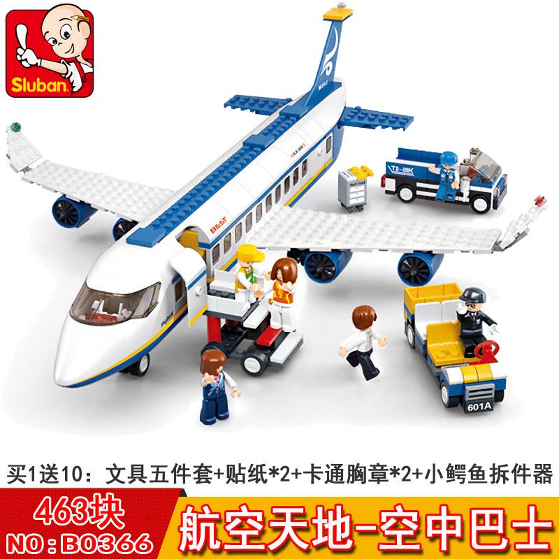 趣味童年积木 拼插益智儿童玩具 小颗粒积木 航空天地 空中巴士 飞机模型图片