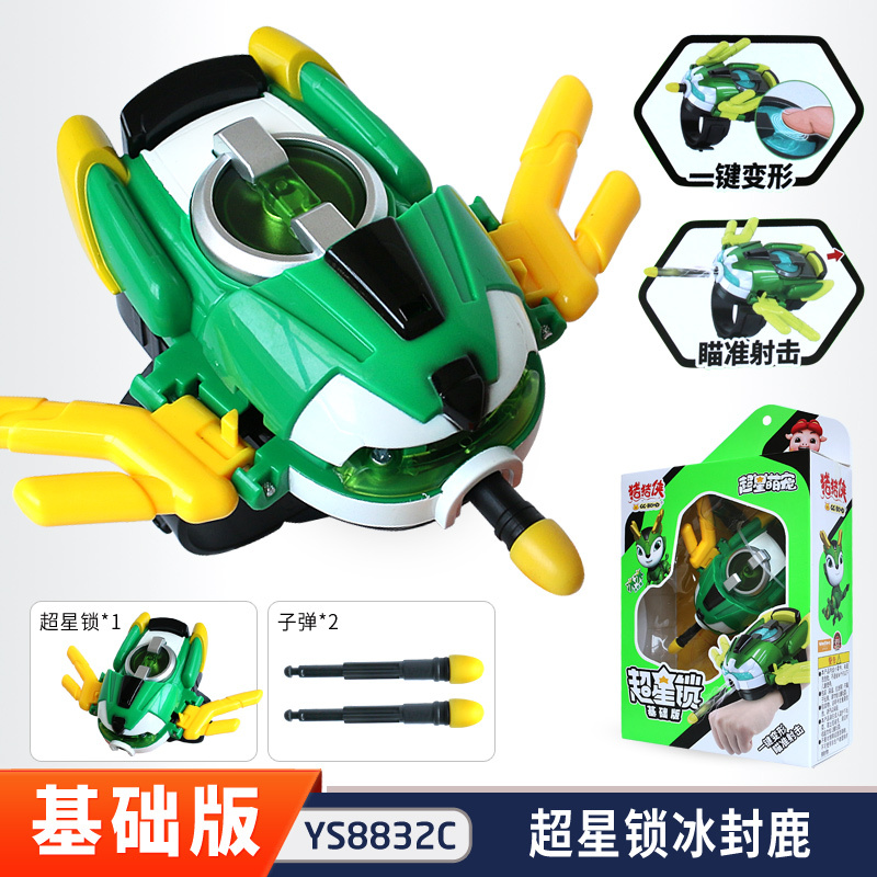 之超星萌宠玩具套装五灵超星锁变身召唤器手表变形铁拳虎基础版冰封鹿