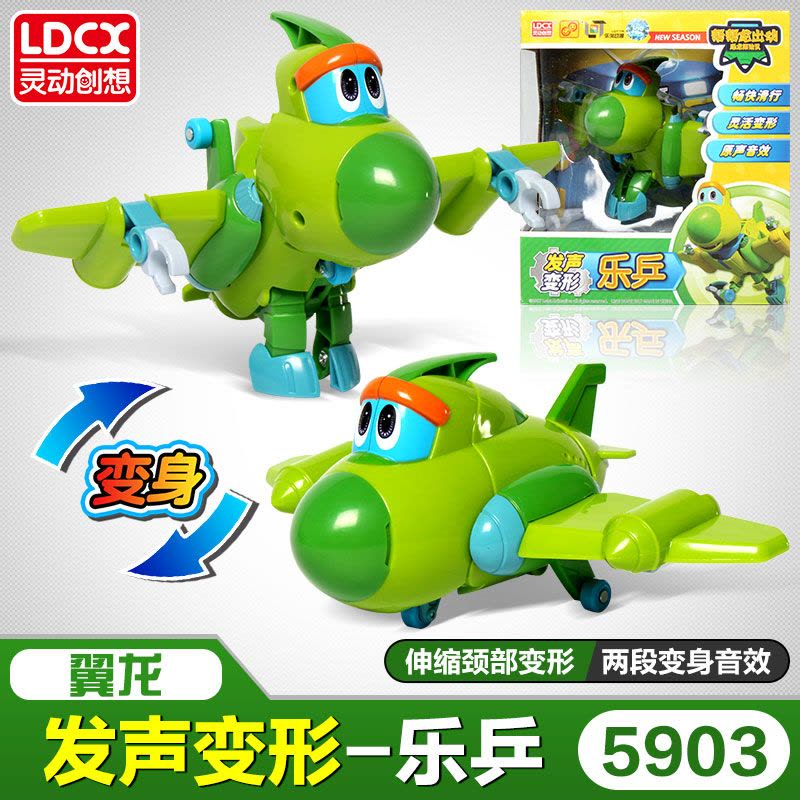 灵动帮帮龙出动玩具恐龙探险队变形机器人棒棒龙韦斯全套儿童玩具 发声变形 乐乒图片