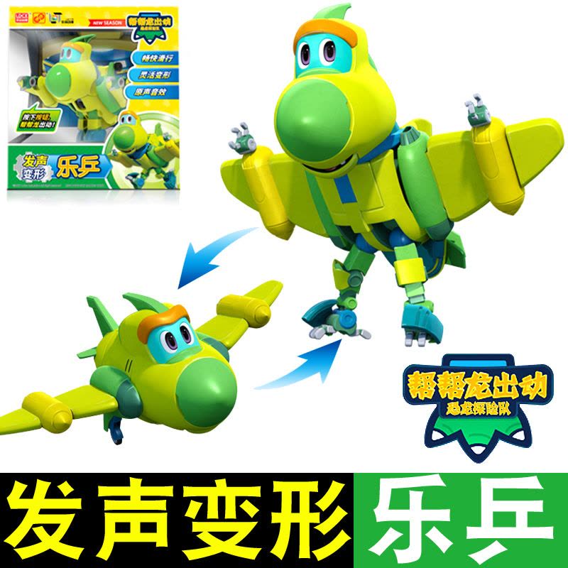 灵动帮帮龙出动玩具恐龙探险队变形机器人棒棒龙韦斯全套儿童玩具 发声变形 乐乒图片