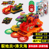 奥迪双钻爆裂飞车3代玩具 套装正版男孩玩具星能觉醒 合体连翻多重夺晶双车合体 裂地炎 涛天海