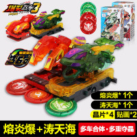 奥迪双钻爆裂飞车3代玩具 套装正版男孩玩具星能觉醒 合体连翻多重夺晶双车合体 熔炎爆 涛天海
