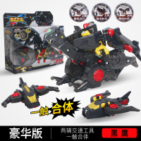 正版猎车兽魂爆速合体套装爆裂男孩变形机器人儿童金刚飞车对战动漫玩具 豪华版-黑鹰