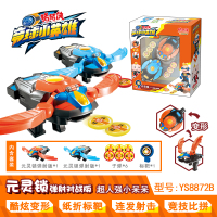 猪猪侠超星锁超星萌宠4超星战队飞船变身器声光手表套装五灵锁玩具元灵锁阿武铁拳虎玩具 元灵锁弹射版 超人强 小呆呆