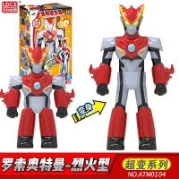 灵动奥特曼发声发光变形玩具套装罗布欧布捷德迪迦奥特曼变形艾克斯贝利亚变身器套装人偶 超变系列-罗索奥特曼