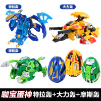 咖宝蛋神玩具车神酷特提拉轰摩斯轰咔伽卡宝奇趣恐龙变形蛋男孩玩具 特拉轰 大力轰 摩斯轰