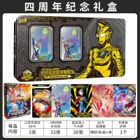 奥特曼卡片四周年纪念大礼盒版德凯KE卡迪迦XR卡全套卡牌3D收藏册 四周年纪念礼盒