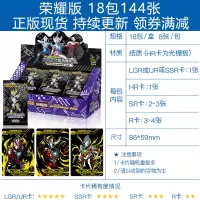 奥特曼卡片荣耀版收藏册玩具闪卡金卡怪兽游戏卡牌全套中文新版 荣耀版18包