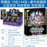 奥特曼卡片荣誉版收藏册玩具闪卡金卡怪兽游戏卡牌全套中文新版 荣耀版18包 豪华收藏册