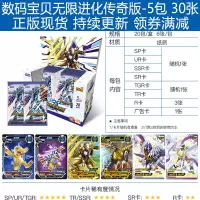 数码宝贝卡片传奇版SP卡UR透明TGR正版周边全套金卡卡牌 传奇版5包
