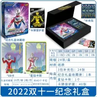 奥特曼卡片双十一纪念礼盒奥特曼卡牌正版2022年双11德凯大头HR神秘四奥 德凯双11纪念礼盒