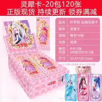 精灵梦叶罗丽卡片公主收藏卡册女孩玩具动漫游戏儿童卡牌全套 叶罗丽仙境灵犀卡 20包