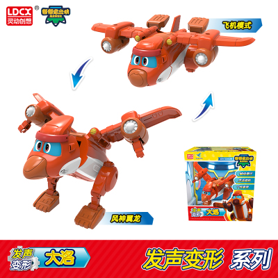 灵动帮帮龙出动玩具恐龙探险队变形机器人棒棒龙韦斯全套儿童玩具 发声变形系列大洛 5988