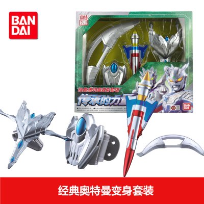 Bandai/万代奥特曼无限赛罗变身器套装传承的力量武器赛罗手镯 52777 经典奥特曼变身套装 传承的力量