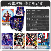 正版漫威卡片复仇者联盟4卡牌周边玩具全套钢铁侠雷神收藏卡 传奇版 4包