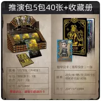 第五人格卡片金卡动漫游戏周边玩具第5人格收藏卡牌卡册全套幻象卡3D闪卡 谜镜推演包5包 收藏册