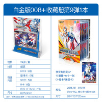 奥特曼卡片白金版收藏册玩具闪卡金卡怪兽游戏卡牌全套中文新版 泰迦奥特曼白金版 收藏册