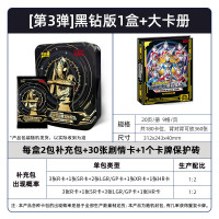 奥特曼卡片黑钻版第三弹奥特曼卡片第3弹德凯卡包一盒卡牌三代正版 黑钻版第三弹 豪华收藏册