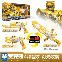 正版迷你特工队X米你武器机器人玩具光之枪弗特露西塞米战警米米 声光特工战士 特工武器-麦克斯