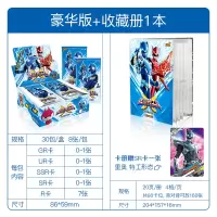 迷你特工队卡片炫能X收藏卡豪华版GR雷UR弗特SSR全套玩具卡牌 豪华版15包+收藏册