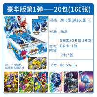 迷你特工队卡片炫能X收藏卡豪华版GR雷UR弗特SSR全套玩具卡牌 豪华版20包
