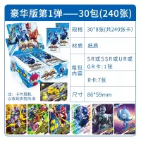 迷你特工队卡片炫能X收藏卡豪华版GR雷UR弗特SSR全套玩具卡牌 豪华版30包
