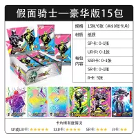 假面骑士卡片超世代X档案豪华版01时王UR卡SP卡玩具十星10星卡牌 豪华版15包