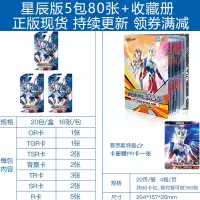 奥特曼卡片星辰版20元包or卡TGR透明卡TSR金卡全套收集册卡牌泽塔赛罗令迦 星辰卡5包 收藏册