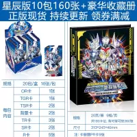 奥特曼卡片星辰版20元包or卡TGR透明卡TSR金卡全套收集册卡牌泽塔赛罗令迦 星辰卡10包 豪华收藏册