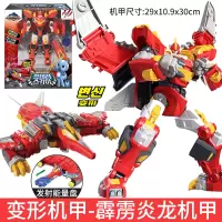 迷你特工队x超级恐龙力量玩具炫龙特工基地总部变形汽车恐龙战甲机器人机甲玩具儿童男小杰弗特里奥 变形机甲-霹雳炎龙机甲
