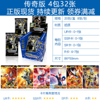 奥特曼卡片传奇版收藏册玩具闪卡金卡怪兽游戏卡牌全套中文新版 传奇版4包
