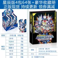 奥特曼卡片星辰版20元包or卡TGR透明卡TSR金卡全套收集册卡牌泽塔赛罗令迦 星辰卡4包 豪华收藏册