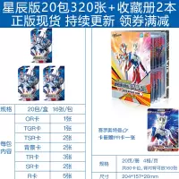 奥特曼卡片星辰版20元包or卡TGR透明卡TSR金卡全套收集册卡牌泽塔赛罗令迦 星辰卡20包 收藏册2本