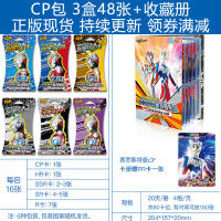 奥特曼卡片CP包泰迦捷德欧布罗布奥特曼卡片HR卡SSR金卡十星卡收藏卡册全套儿童卡牌 CP包3盒 收藏册