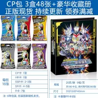 奥特曼卡片CP包泰迦捷德欧布罗布奥特曼卡片HR卡SSR金卡十星卡收藏卡册全套儿童卡牌 CP包3盒 豪华收藏册