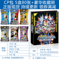奥特曼卡片CP包泰迦捷德欧布罗布奥特曼卡片HR卡SSR金卡十星卡收藏卡册全套儿童卡牌 CP包5盒 豪华收藏册