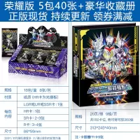 奥特曼卡片荣耀版收藏册玩具闪卡金卡怪兽游戏卡牌全套中文新版 荣耀版5包 豪华收藏册