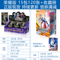 奥特曼卡片荣耀版收藏册玩具闪卡金卡怪兽游戏卡牌全套中文新版 荣耀版15包 收藏册
