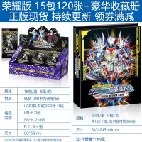 奥特曼卡片荣耀版收藏册玩具闪卡金卡怪兽游戏卡牌全套中文新版 荣耀版15包 豪华收藏册