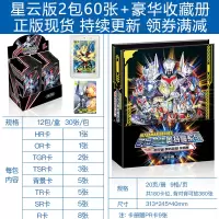 奥特曼卡片星云版or卡透明tgr卡3d立体卡金卡全套卡牌收集册泽塔欧布赛罗泰迦 星云版2包 豪华收藏册