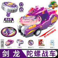 新款正版心奇暴龙战车3之陀螺玩具儿童变形恐龙新奇爆龙套装男孩 陀螺战车-创世剑龙