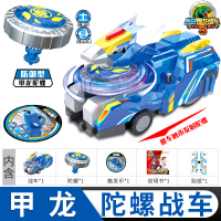 新款正版心奇暴龙战车3之陀螺玩具儿童变形恐龙新奇爆龙套装男孩 陀螺战车-滚石甲龙
